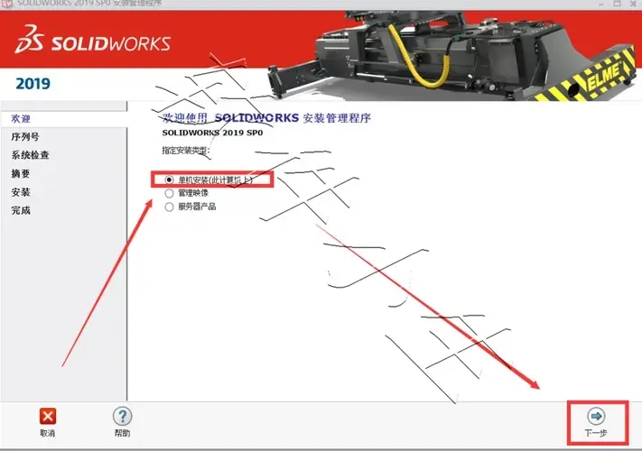 solidworks插件在哪里打开